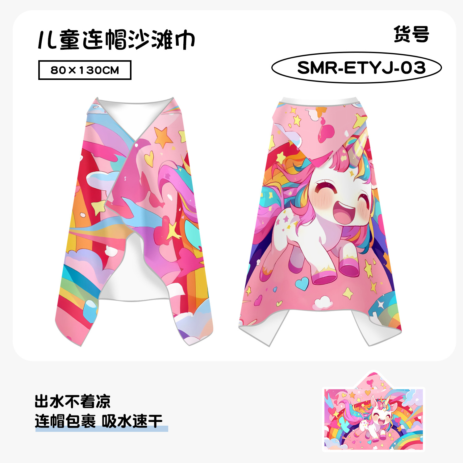 Quick-drying Hooded Children's - Hooded Bath Towel recension och pris